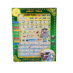 Islamic Study toy tab
